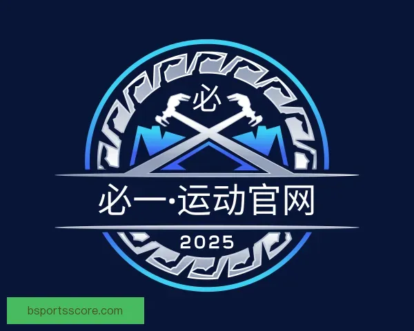 发现必一·运动官网